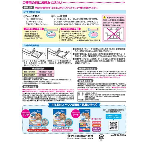 Amazon | エリエール Pｅｔ キミおもい パワフル消臭・抗菌 システムトイレ用シート 3-4日用 20枚 猫用 | エリエール Pｅｔ |  トイレシート 通販 キミおもい パワフル消臭・抗菌 システムトイレ用シート 3‐4日用(20枚入×12セット)