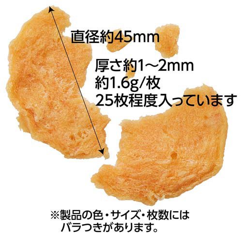 ペティオ 素材そのまま完全無添加 ササミ＆鶏なんこつ パリッと 極薄チップス(45g×20セット)[犬のおやつ・サプリメント]_2
