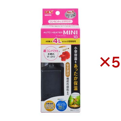 オートヒーターミニSH10(5セット)[温度調整器]