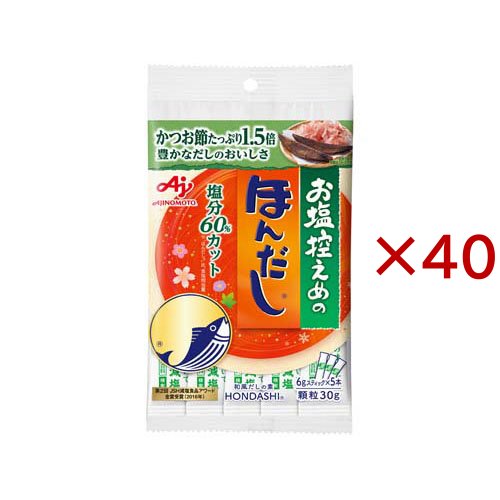 お塩控えめの・ほんだし スティック(5本入×40セット(1本6g))[だしの素]