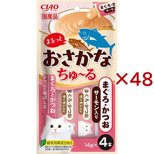 チャオ まるっとおさかなちゅ〜る まぐろ・かつお サーモン入り(4本入×48セット(1本14g))[猫のおやつ・サプリメント]