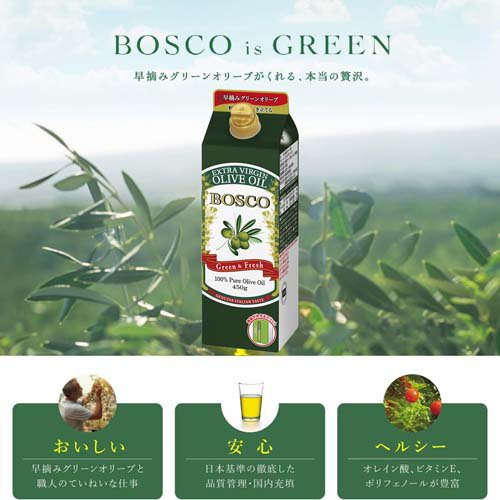 BOSCOエキストラバージンオリーブオイル(450g×6セット)[オリーブオイル