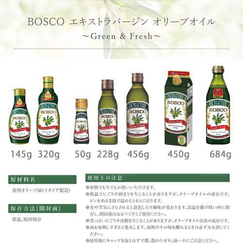 BOSCOエキストラバージンオリーブオイル(450g×6セット)[オリーブオイル
