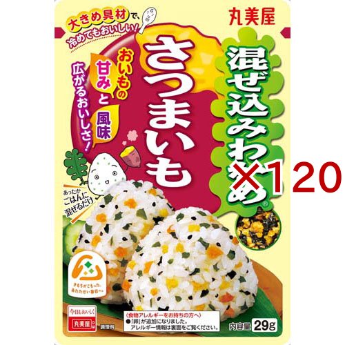 混ぜ込みわかめ さつまいも(29g×120セット)[混ぜご飯・炊込みご飯の素]