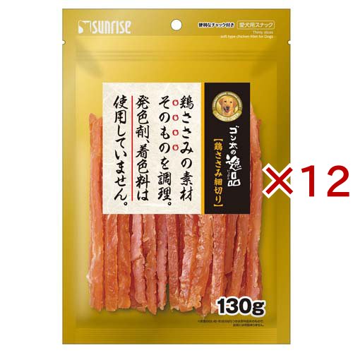 ゴン太の逸品 鶏ささみ細切り(130g×12セット)[犬のおやつ・サプリメント]