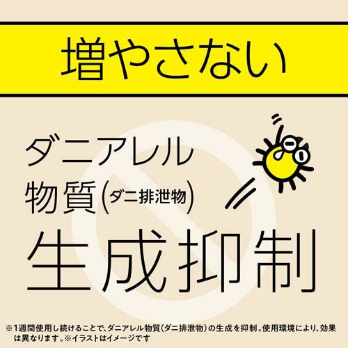 マモルーム ダニ用 空間用 取替えボトル 2ヵ月用(2本入×5セット(1本45ml))[殺虫剤 ダニ・ノミ]_4