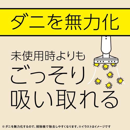 マモルーム ダニ用 空間用 取替えボトル 2ヵ月用(2本入×5セット(1本45ml))[殺虫剤 ダニ・ノミ]_5