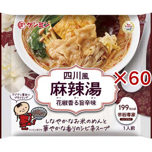 米粉専家四川風麻辣湯(76g×60セット)[乾麺]