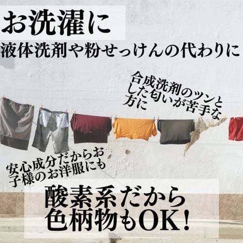 丹羽久 過炭酸ナトリウム 酸素系漂白剤 1kg 洗濯洗剤 粉末 の通販はau Pay マーケット 爽快ドラッグ