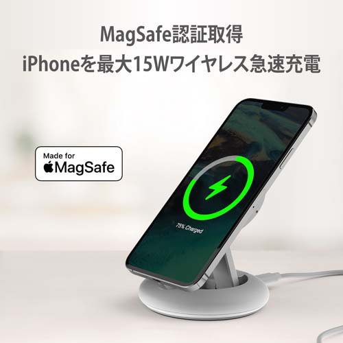 ワイヤレス充電スタンド MagSafe認証 15W ホワイト JUPW1107NP(1個)[充電器・バッテリー類]_3