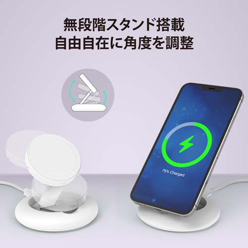 ワイヤレス充電スタンド MagSafe認証 15W ホワイト JUPW1107NP(1個)[充電器・バッテリー類]_4