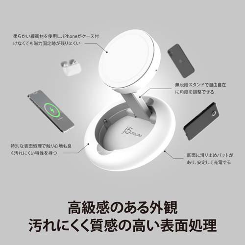 ワイヤレス充電スタンド MagSafe認証 15W ホワイト JUPW1107NP(1個)[充電器・バッテリー類]_7