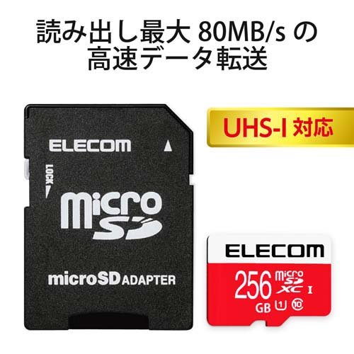 エレコム マイクロSDカード 256GB ニンテンドースイッチ対応 SD変換アダプタ付 防水(1枚)[情報家電　その他]_2