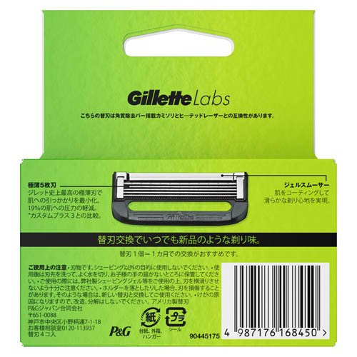 ジレット Gillette Labs 替刃(4個入)[替え刃 3枚刃以上]の通販はau PAY