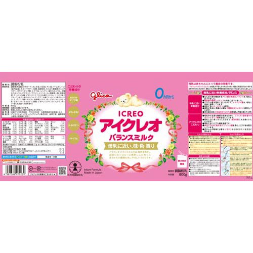 アイクレオ バランスミルク 缶 ケース(2缶×3セット(1缶800g