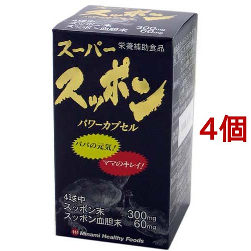 スーパースッポンパワーカプセル(150球*4個セット)[スッポン]