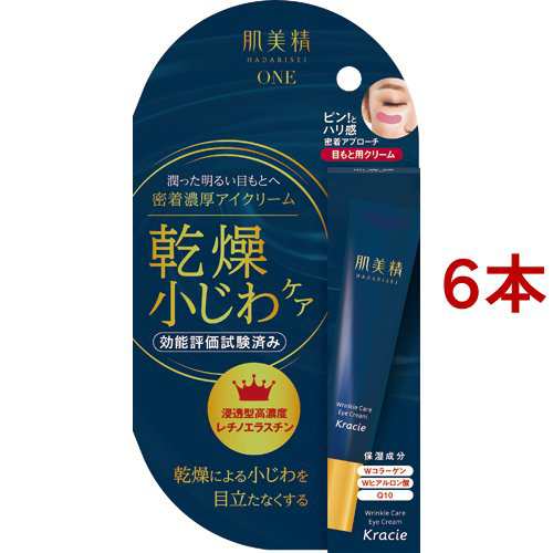 肌美精ONE リンクルケア 密着濃厚アイクリーム(15g*6本セット)[目元・口元用クリーム]