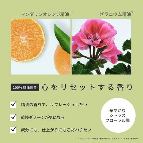 ザパブリックオーガニック スーパーバウンシー DM トリートメント