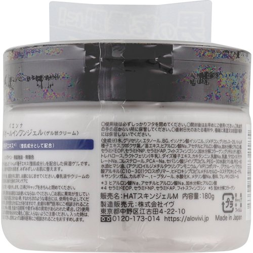 パエンナ メンズハトムギ オールイワンジェル(180g*12個セット