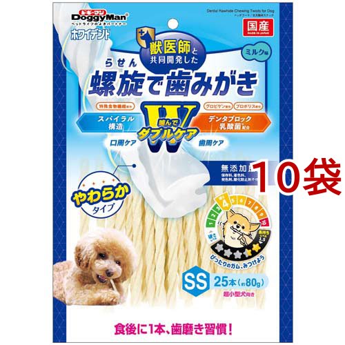 ドギーマン ホワイデント 螺旋で歯みがき Wケア SS(25本入*10袋セット)[犬のおやつ・サプリメント]の通販は
