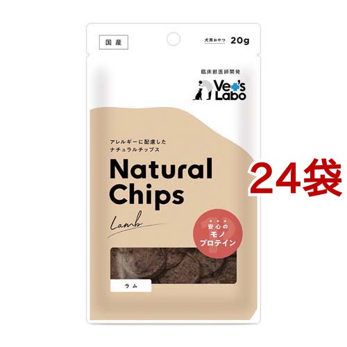ナチュラルチップス ラム(20g*24袋セット)[犬のおやつ・サプリメント]