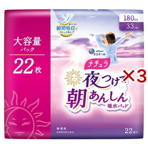ナチュラ 夜つけて朝あんしん 吸水パッド 33cm 180cc(22枚入×3セット