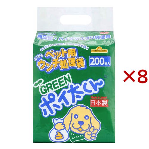 GREENポイ太くん US-200G(200枚入×8セット)[ペットのお散歩用品・おしゃれ]