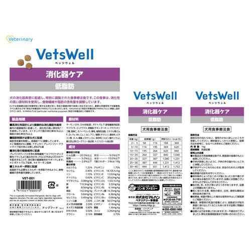 ベッツウェル 犬用食事療法食 消化器ケア 低脂肪(1kg×6セット)[犬用特別療法食]_1
