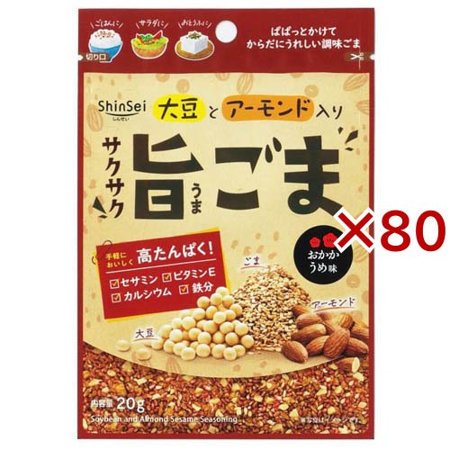 サクサク旨ごま おかかうめ味(20g×80セット)[ふりかけ]