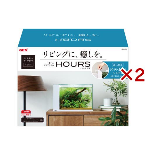 アワーズ ホワイト(2セット)[水槽]