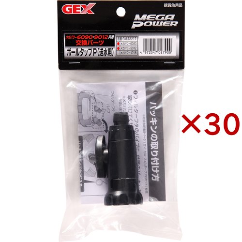 GEX AQUA FILTER 交換用メガモーター+パイプセットMP-9ps メガパワー