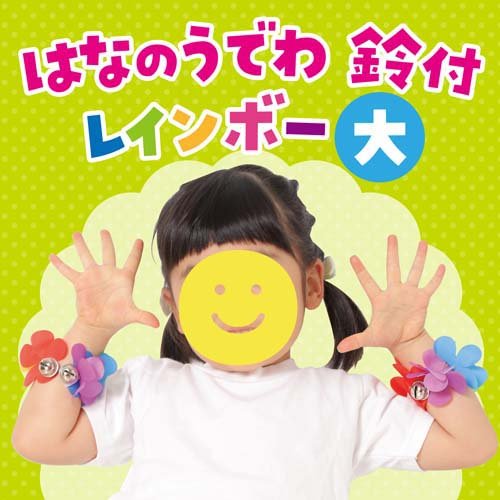 はなのうでわ 鈴付 大 レインボー(2個組×1000セット)[雑貨 その他]_1
