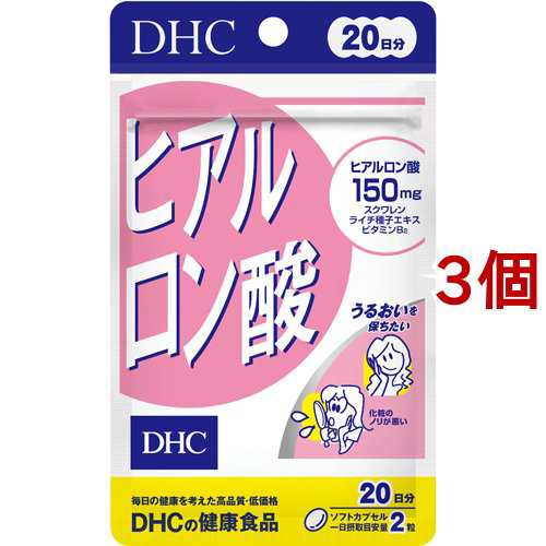 DHC ヒアルロン酸 3袋セット