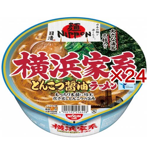 日清麺NIPPON 横浜家系 とんこつ醤油ラーメン(12食入×2セット(1食119g))[カップ麺]