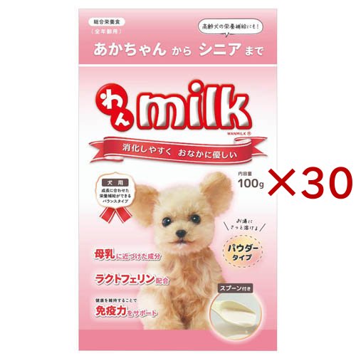 わんミルク(100g×30セット)[ドッグフード(ドライフード)]