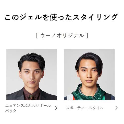 ウーノ スーパーハードジェル f(180g×3セット)[ヘアジェル]の通販はau