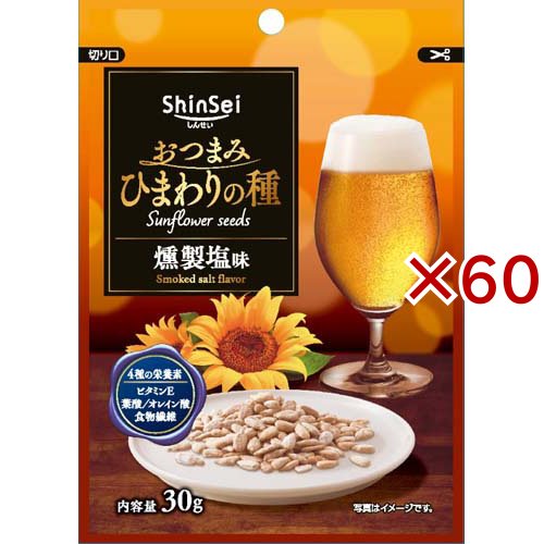 真誠 おつまみひまわりの種 燻製塩味(30g×60セット)[お菓子 その他]