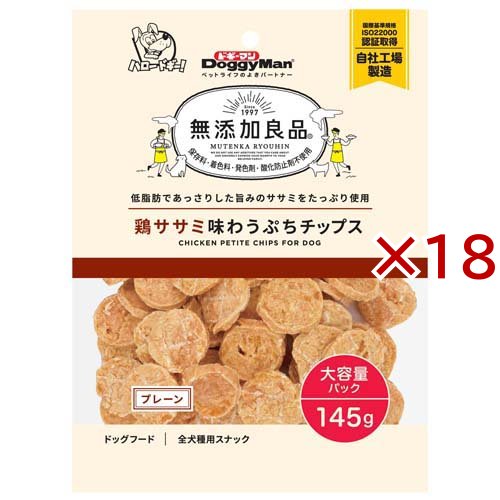 ドギーマン 無添加良品 鶏ササミ味わうぷちチップス プレーン(145g×18セット)[犬のおやつ・サプリメント]