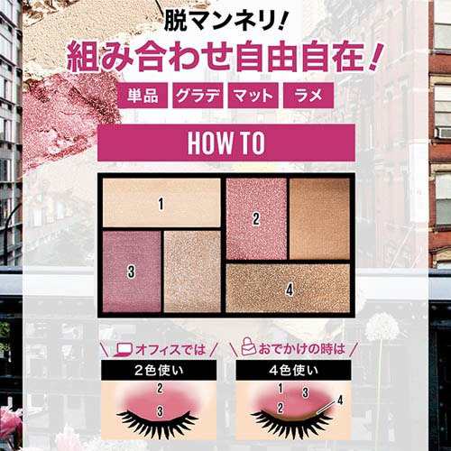 メイベリン シティミニパレット Br 2 フィフスアベニューサンセット 6 1g アイカラー の通販はau Pay マーケット 爽快ドラッグ