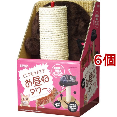 ニャン太クラブ どこでもツメとぎ お昼寝タワー CT-276(6個セット)[猫のおもちゃ・しつけ]の通販は