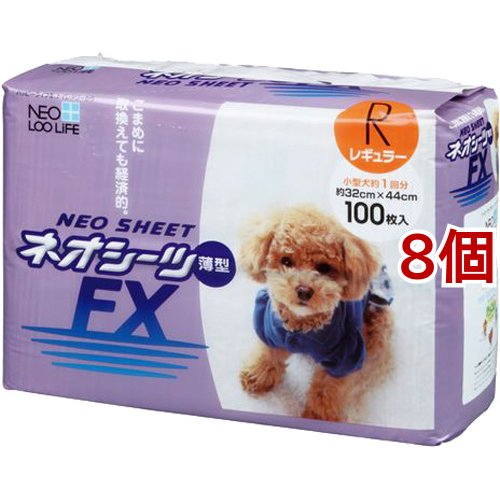 ネオ シーツFXレギュラー(100枚入*8コセット)[ペットシーツ・犬のトイレ用品]