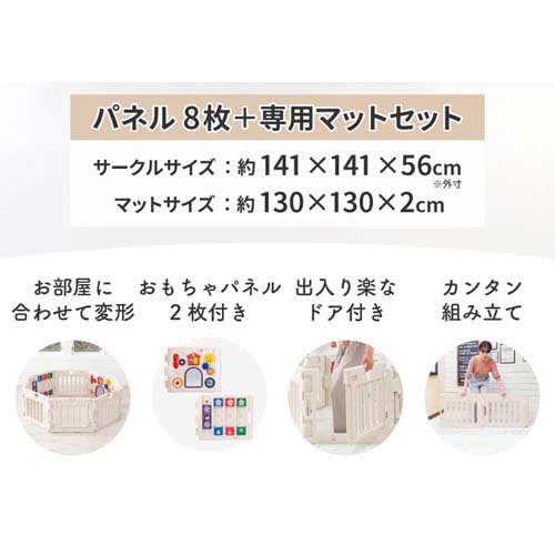 ミュージカルキッズランドDX II+拡張トイパネルセットシルキーベージュ+専用マット(1セット)[セーフティグッズ その他]_2