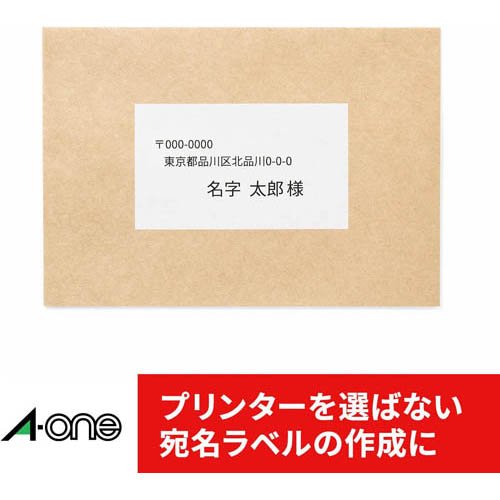 エーワン ラベルシール 再生紙 10面 86.4×50.8mm 31355(300シート)[事務用品]_4