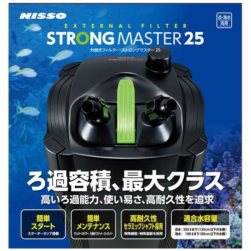 ニッソー ストロングマスター25(1個)[アクアリウム用ろ過器・フィルター]の通販は