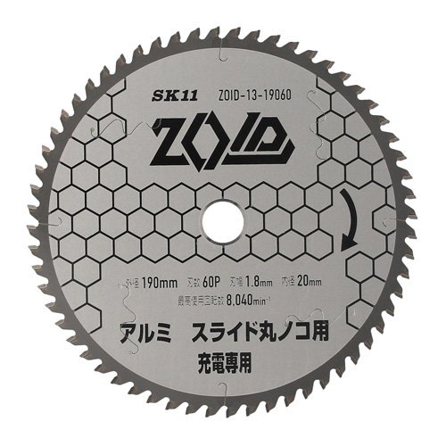 SK11 ZOIDチップソー 丸鋸用 アルミ用 充電専用12V-40V 190mm ZOID-13-19060(1枚)[工具]