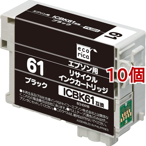 エコリカ エプソン ICBK61 ブラック(10個セット)[インク]