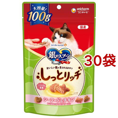 銀のスプーンおいしい顔が見られるおやつしっとリッチシーフード＆チキン(100g*30袋セット)[猫のおやつ・サプリメント]