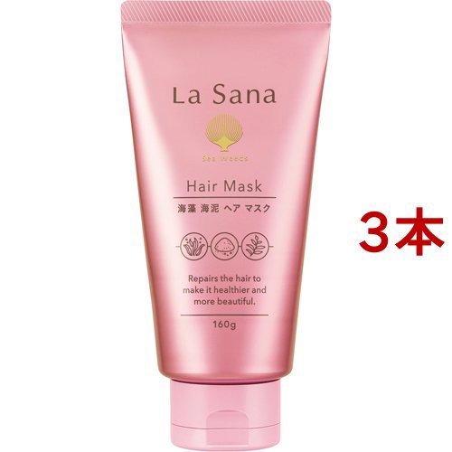 ラサーナ 海藻 海泥 ヘア マスク(160g*3本セット)[トリートメント・ヘアケア その他]の通販は