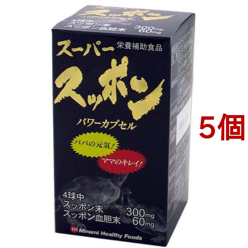 スーパースッポンパワーカプセル(150球*5個セット)[スッポン]の通販は