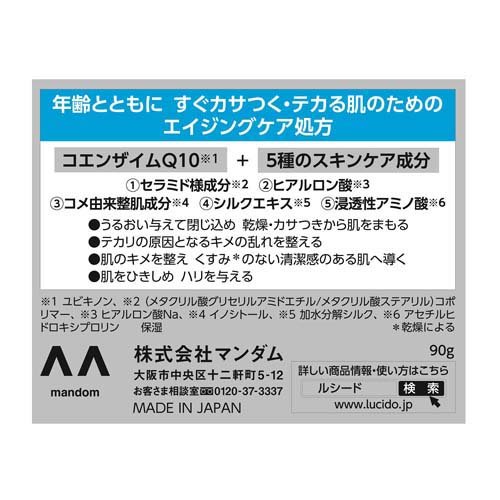 ルシード パーフェクトスキンジェル(90g*12個セット)[オールインワン